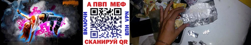 А ПВП кристаллы  Волоколамск 