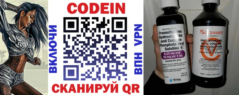 закладки  Волоколамск  Codein Purple Drank 
