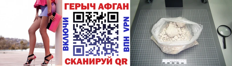 Героин VHQ  гидра вход  Волоколамск 