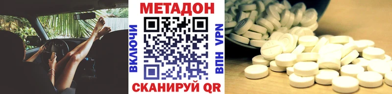 МЕТАДОН кристалл  Волоколамск 